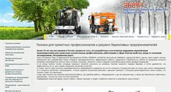 Desktop Screenshot of equit.ru